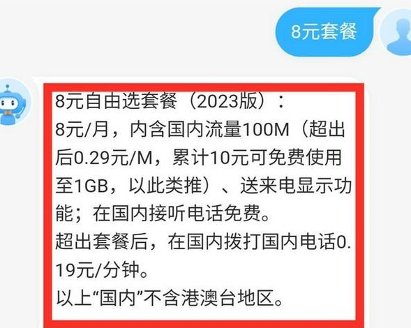 接收短信用流量吗手机怎么收费 接收短信用流量吗手机怎么收费