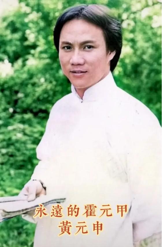 少年黄飞鸿黄元申1981图片
