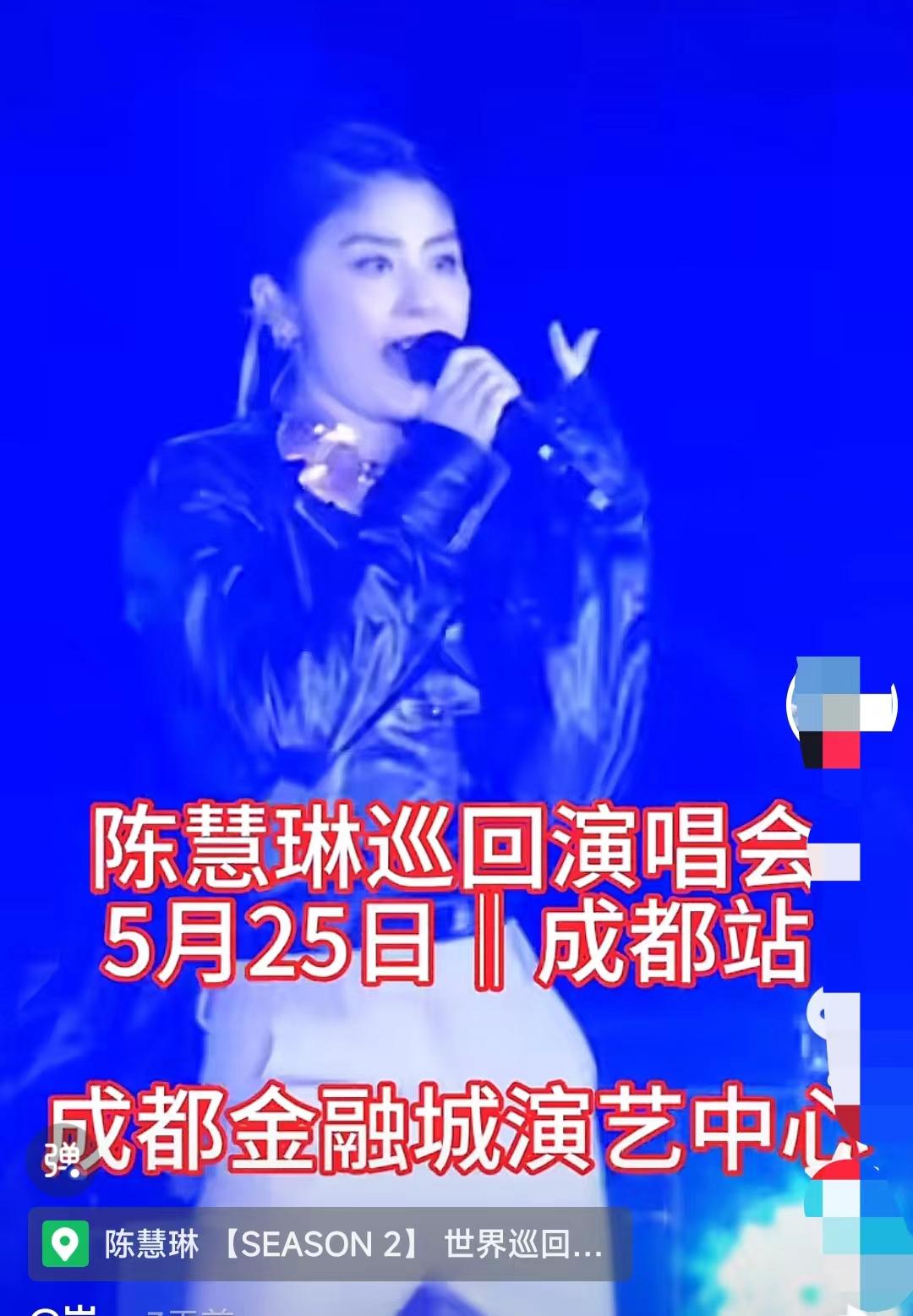 51岁陈慧琳成都街头献唱!路人视角下牙黄,牛仔裤拉链成为了焦点