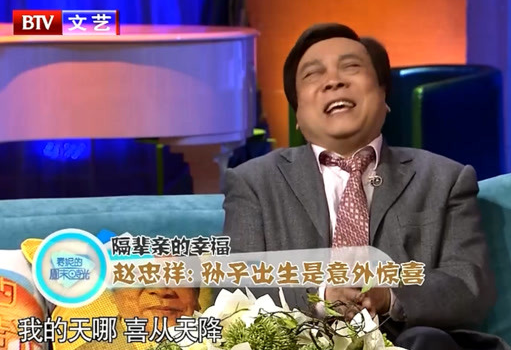 赵忠祥病逝4年,再看遗孀张美珠的选择,才知道夫妻俩有多明智
