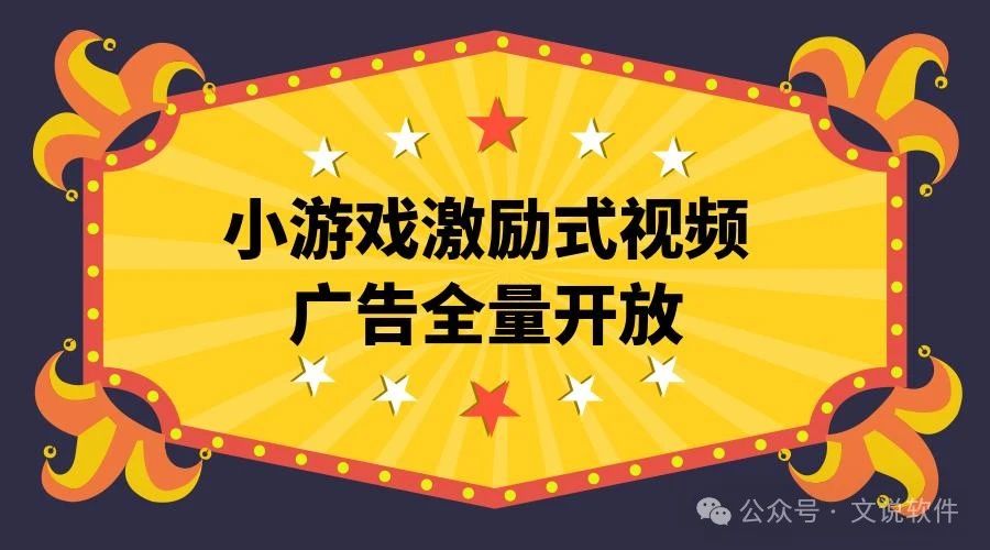 广告联盟小游戏app开发养机技巧