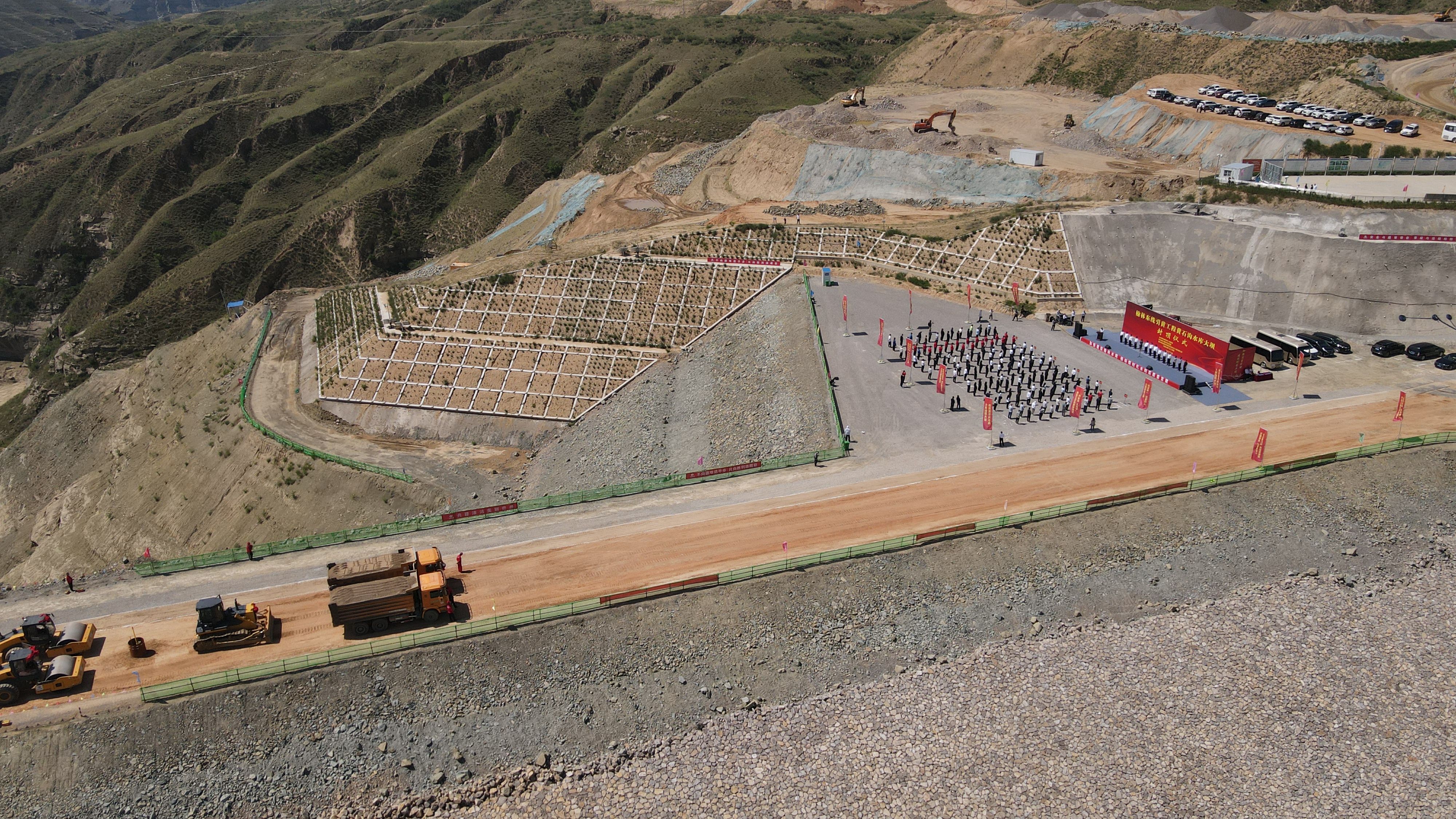榆林东线引黄控制性枢纽工程黄石沟水库顺利封顶