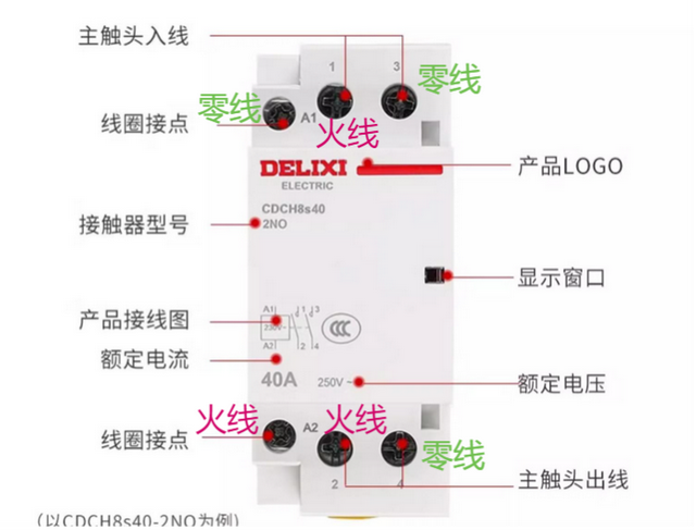 一键断电接线图图片