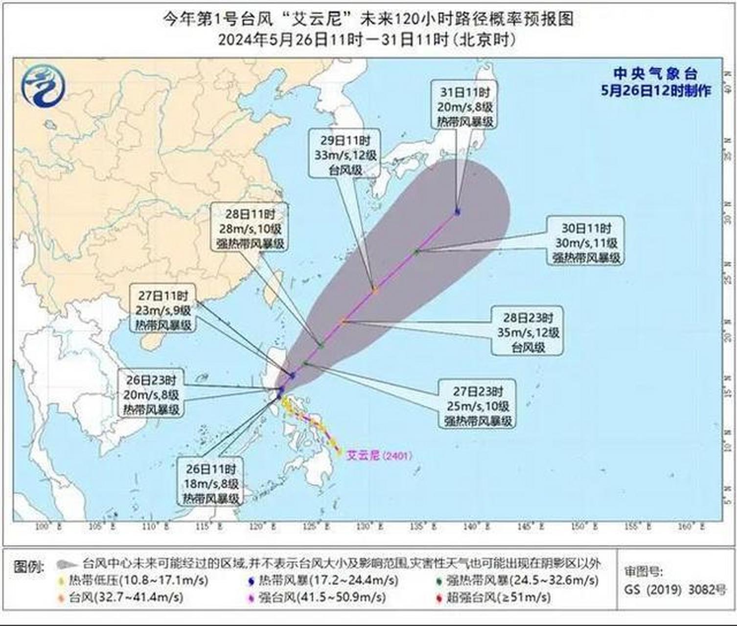 天气预报图标台风图片