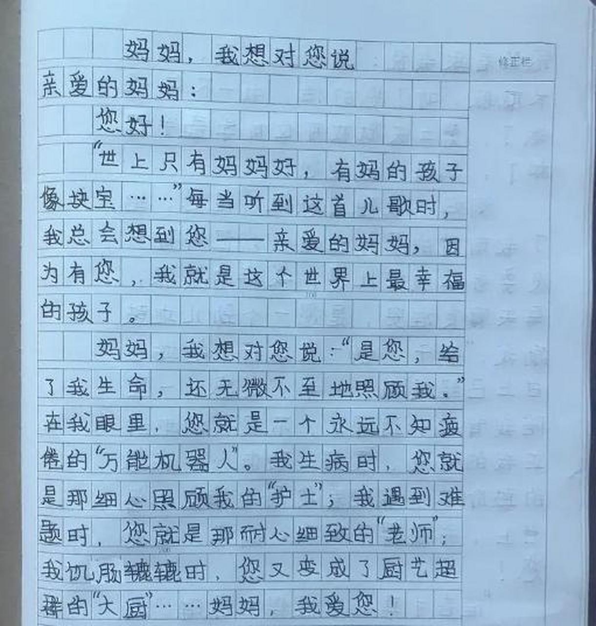 教育和宣泄情绪是两码事 每年母亲节,学校都会组织学生给母亲写作文