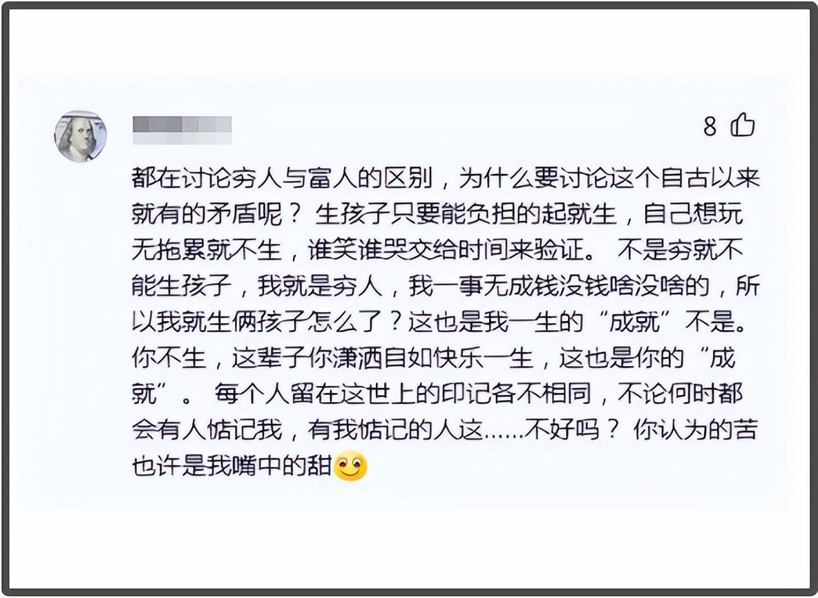 北京理工大女高材生:我是不婚主义,我最讨厌穷人还要去生孩子!