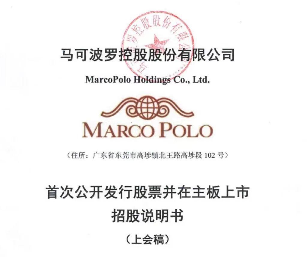 靠卖瓷砖赚到89亿的马可波罗,上市又能怎么样?