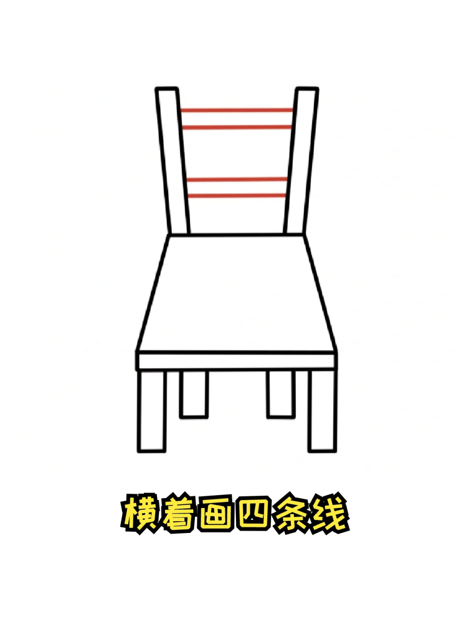 凳子简笔画 73我平常没事就带我儿子画一些简笔画,78让他能更清晰