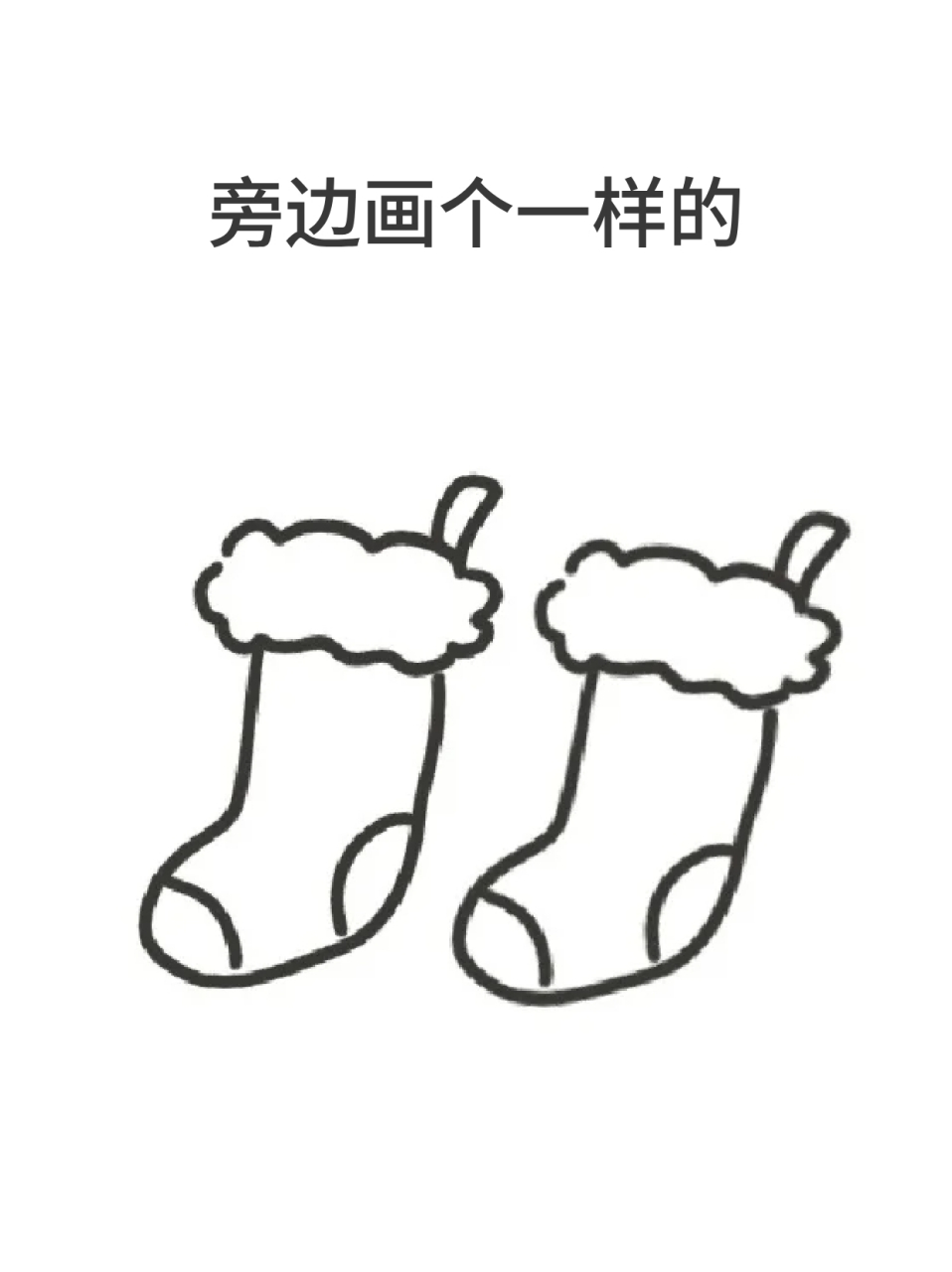 袜子简笔画 96宝子们平常都喜欢制作手账吗71我个人是一个手账