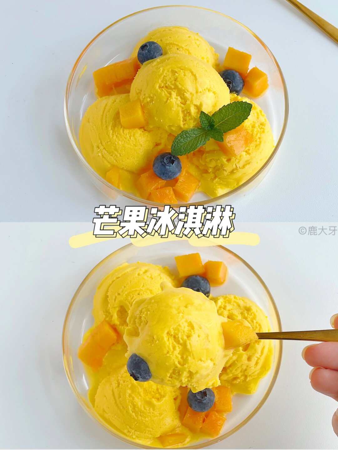秒杀哈根达斯秘 芒果冰淇淋无生蛋无冰碴