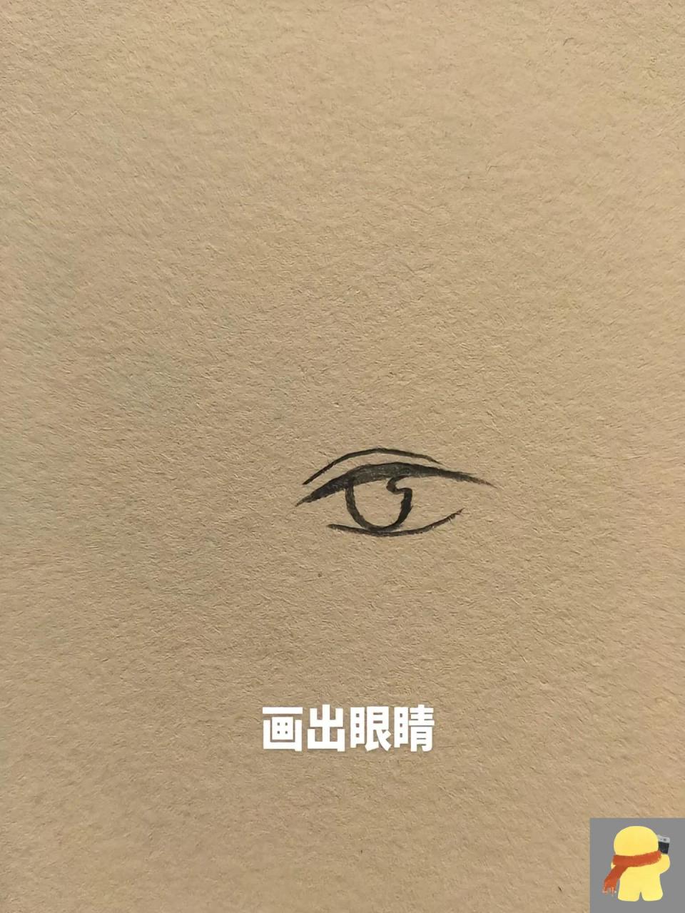 七步画帅气动漫男生