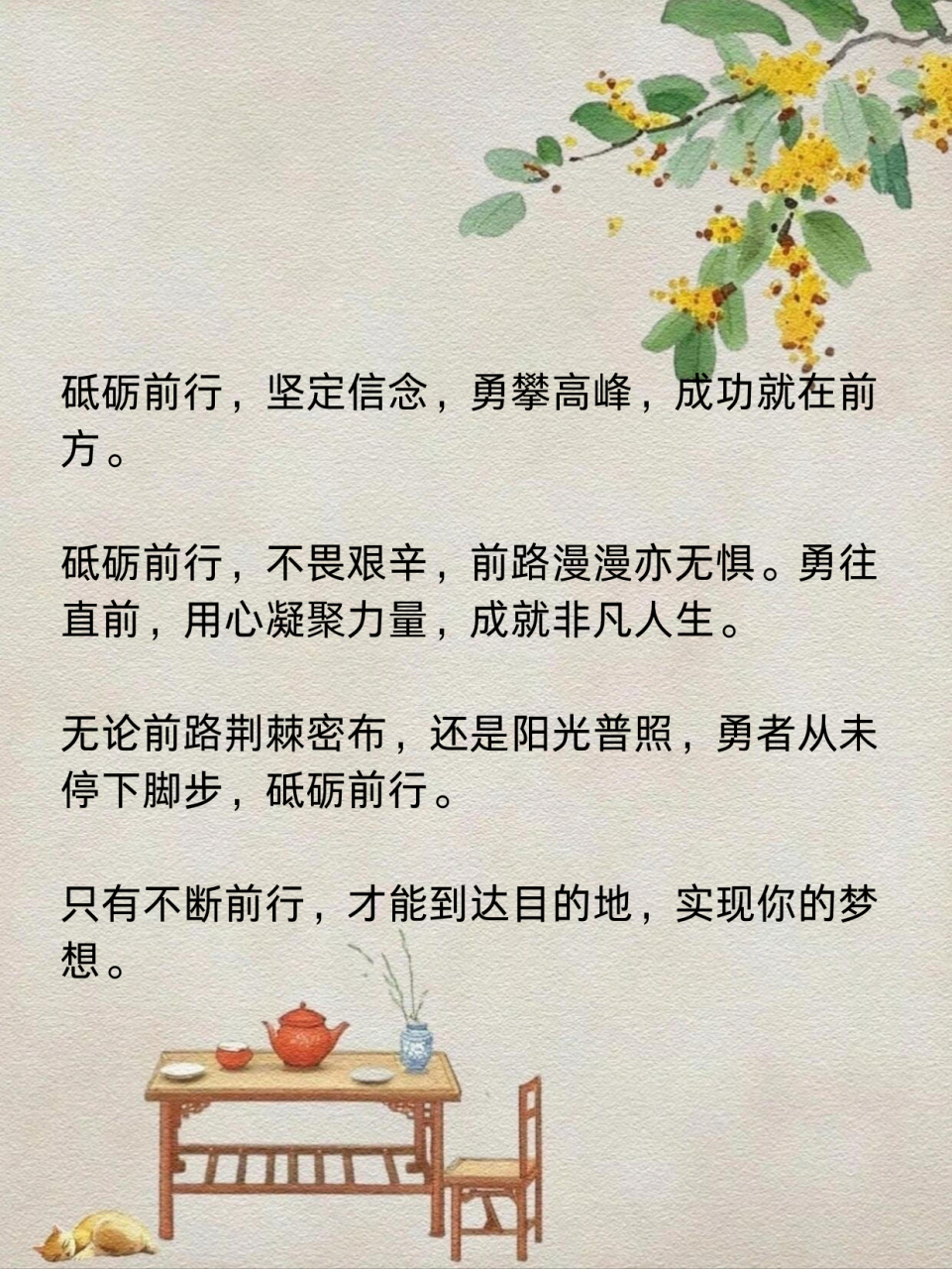 职场励志名句(职场励志句子唯美简短)