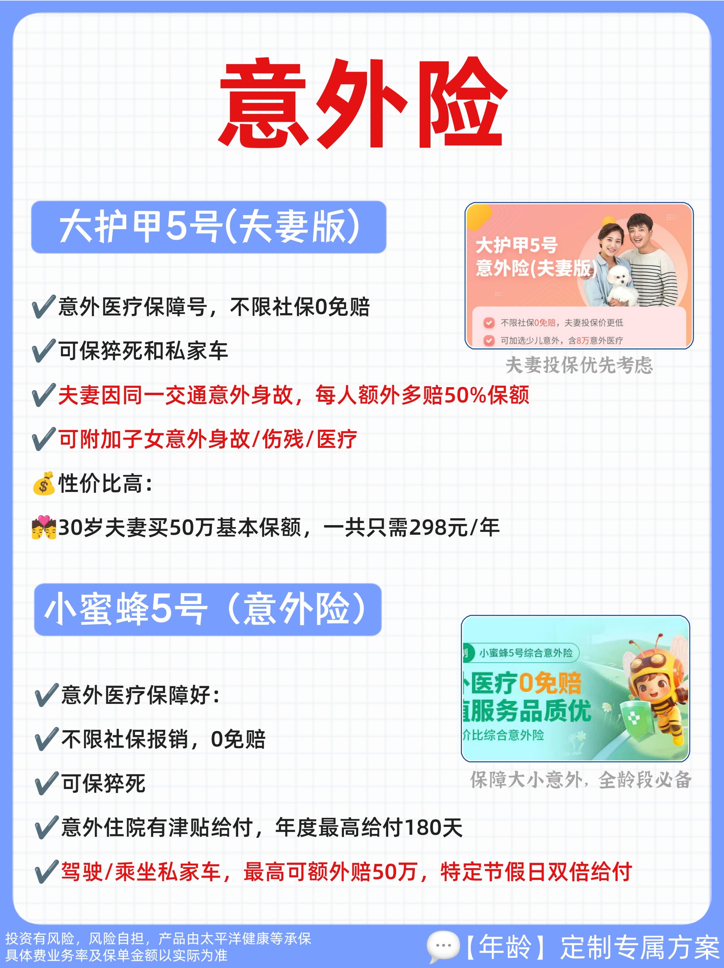 太平洋保险和人寿哪个好(太平洋和人寿哪个保险公司好)