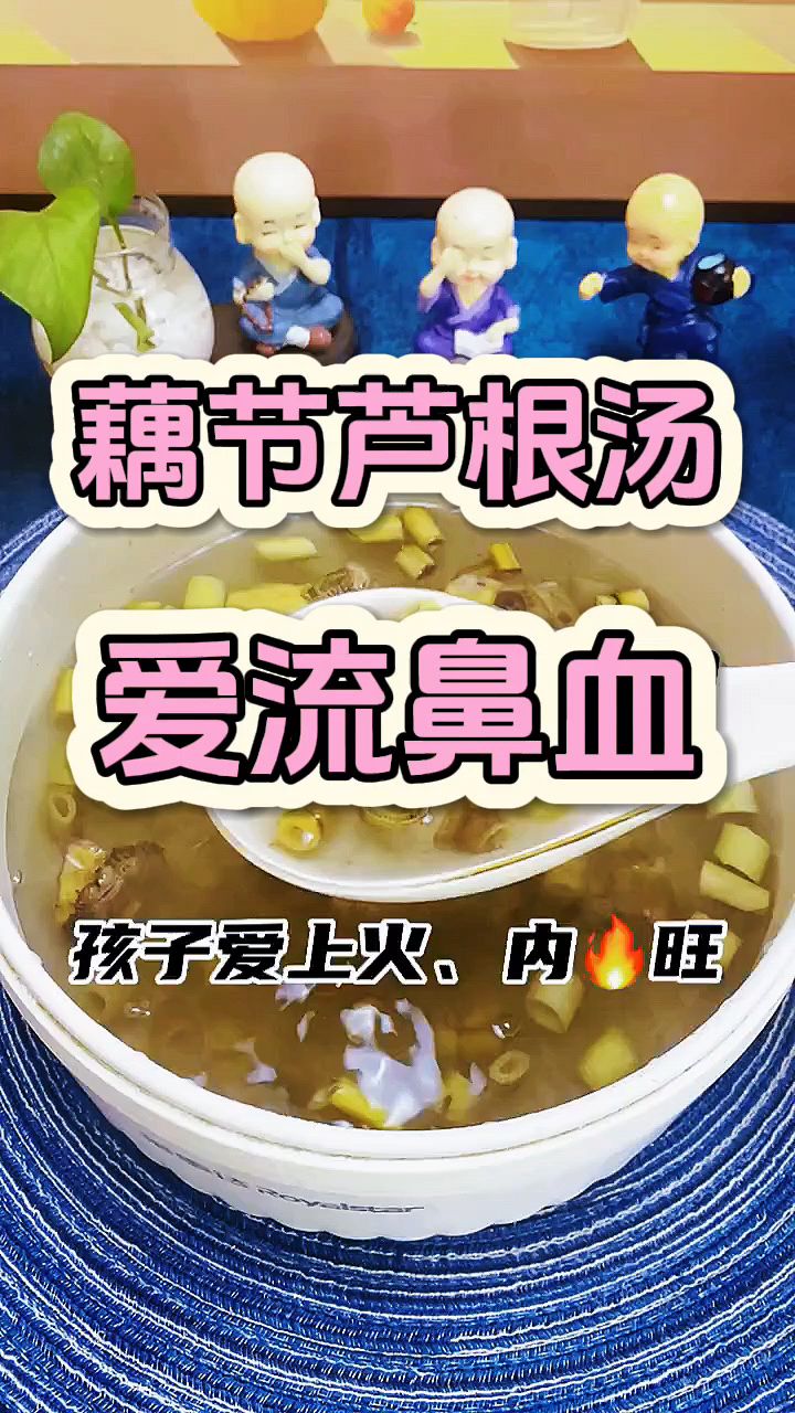 孩子爱上火,经常流鼻血,妈妈安排这个汤.