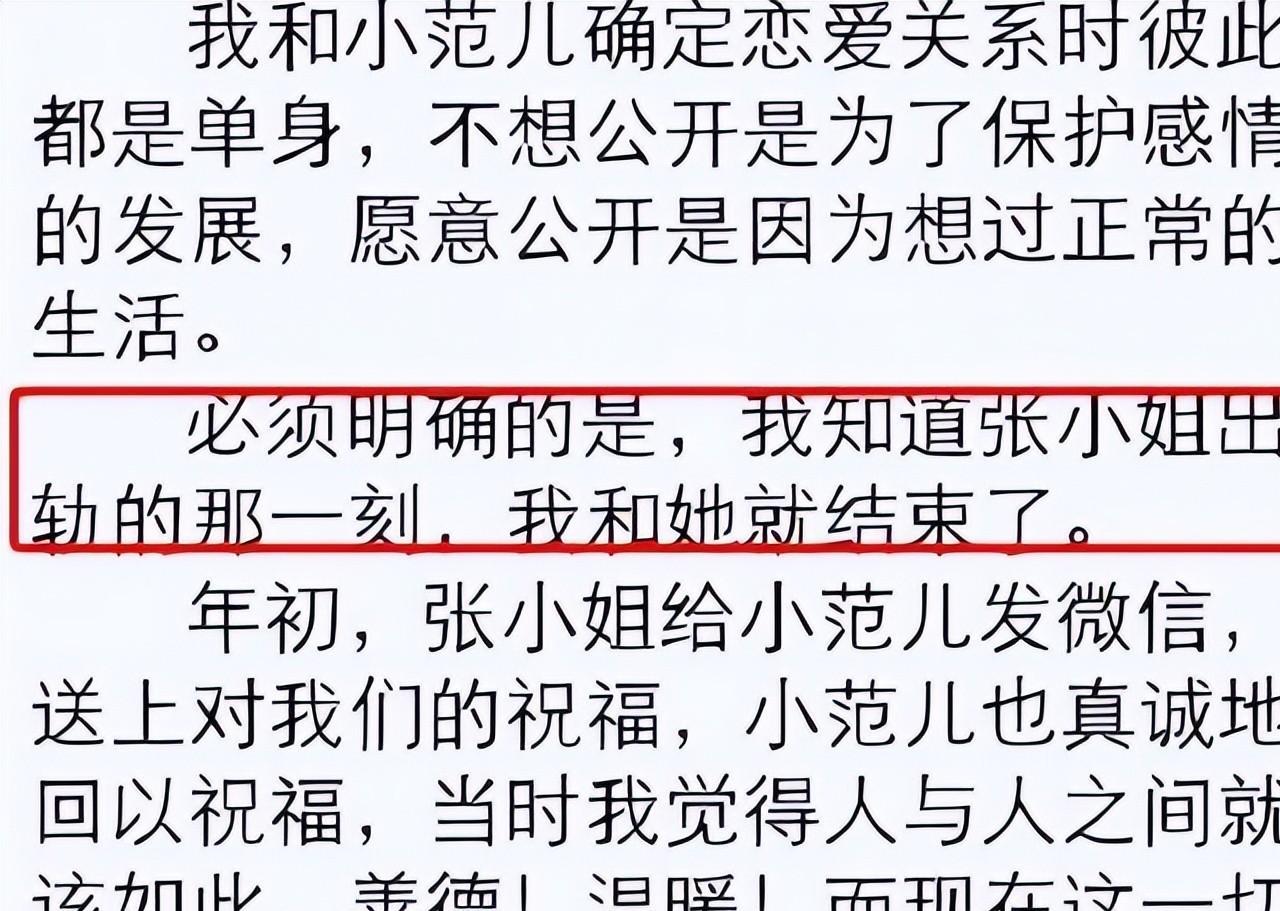 张馨予:感谢李晨当年不娶之恩,老公何捷,是我现在的底气
