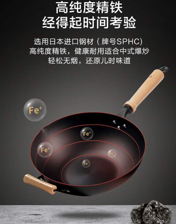 京东京造无涂层炒锅怎么样?一款值得玩味的炒锅