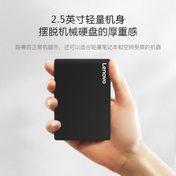 联想sl700固态硬盘质量如何?稳定性与传输速度全面评测