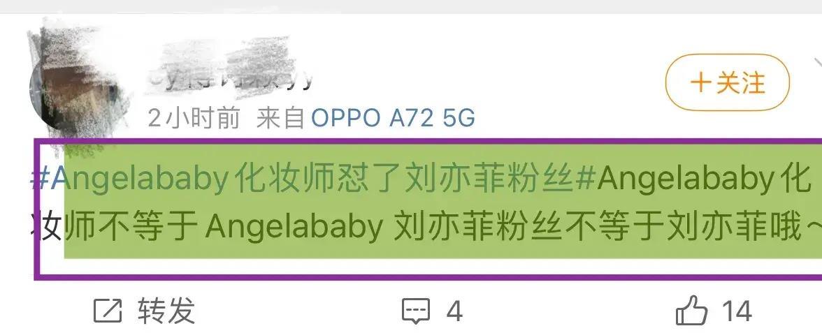 Angelababy粉丝口号图片