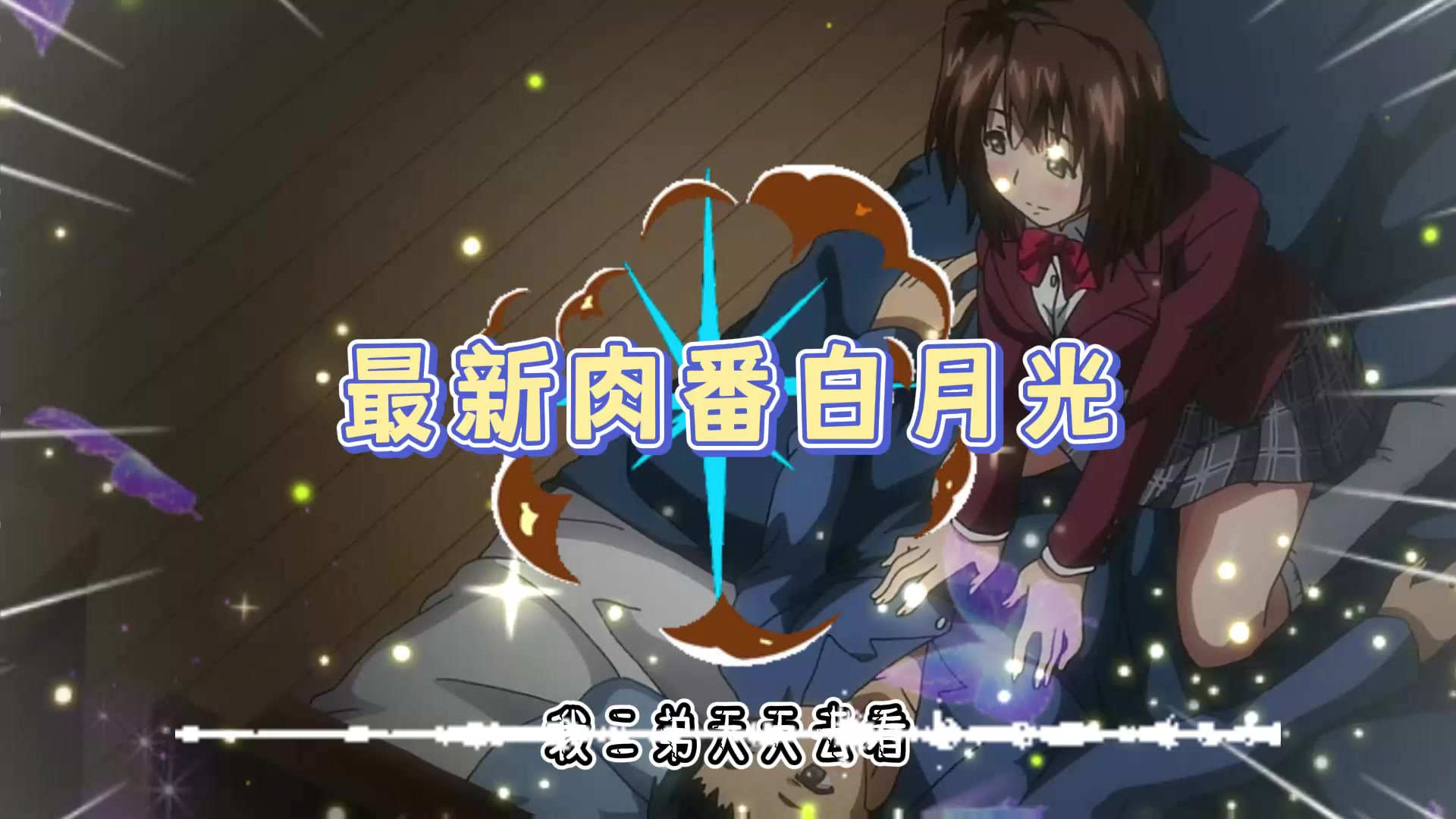 72《刺激征程,奏kw响勇气之歌》