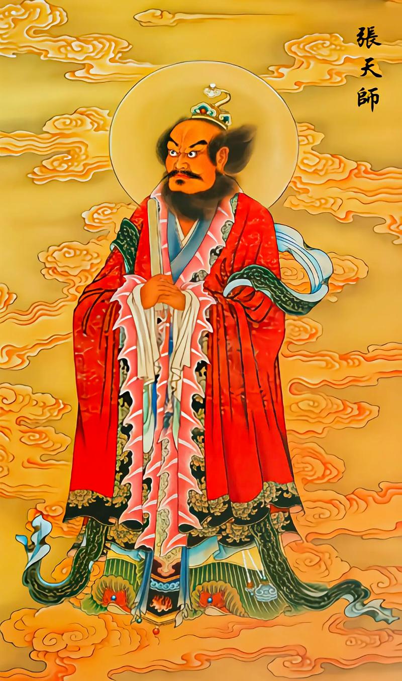 中国道教四大天师,四大元帅,四大判官