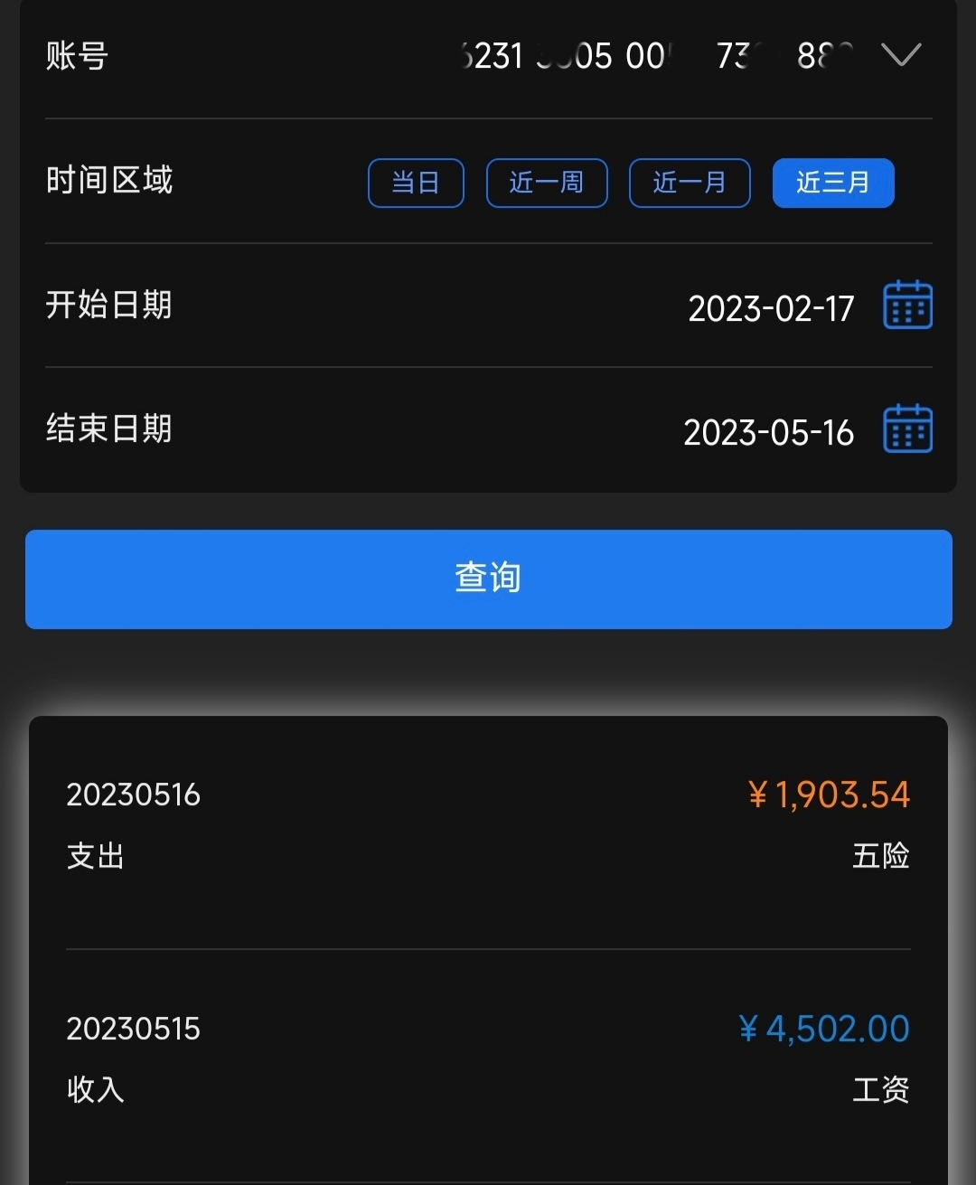 教师工资看银行卡发放记录最真实# 想知道教师的真实工资有多少,钟行