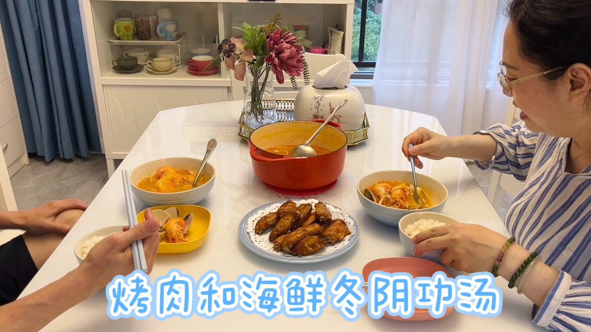 无油烟晚餐烤肉和海鲜冬阴功汤做法简单美味,这样煮饭太轻松