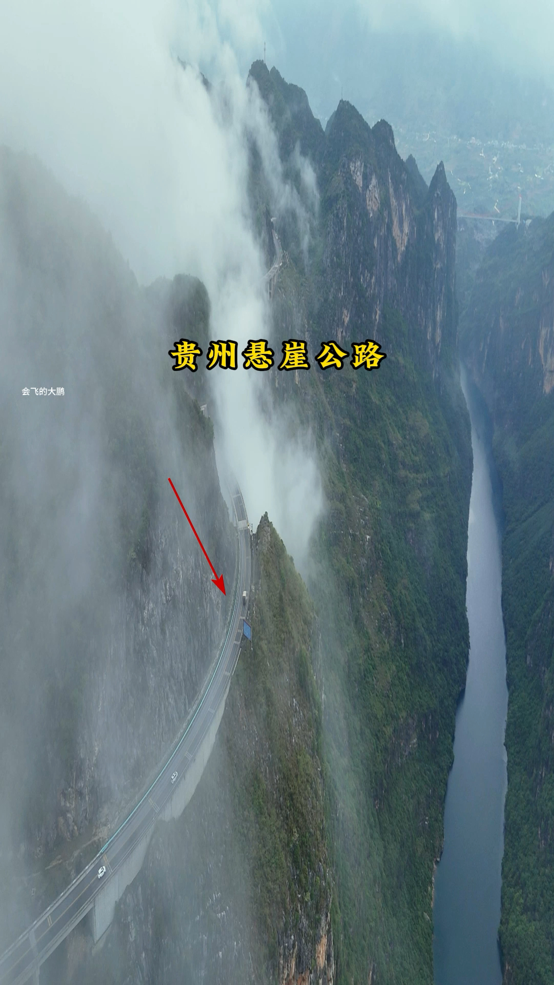 贵州最美"天路"关兴公路,现实版"车在桥上走,人在云中游"!