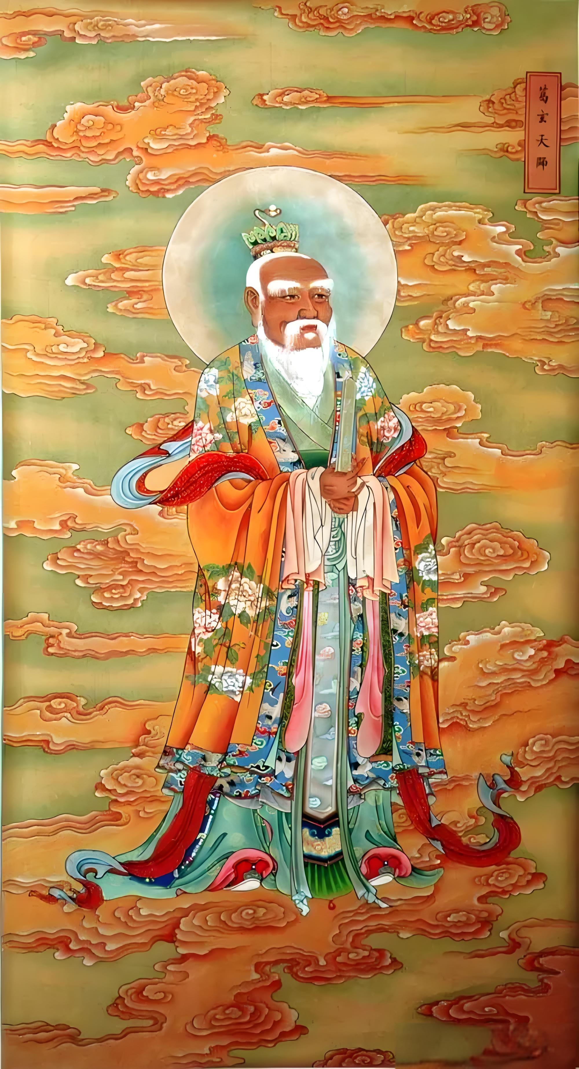 中国道教四大天师,四大元帅,四大判官