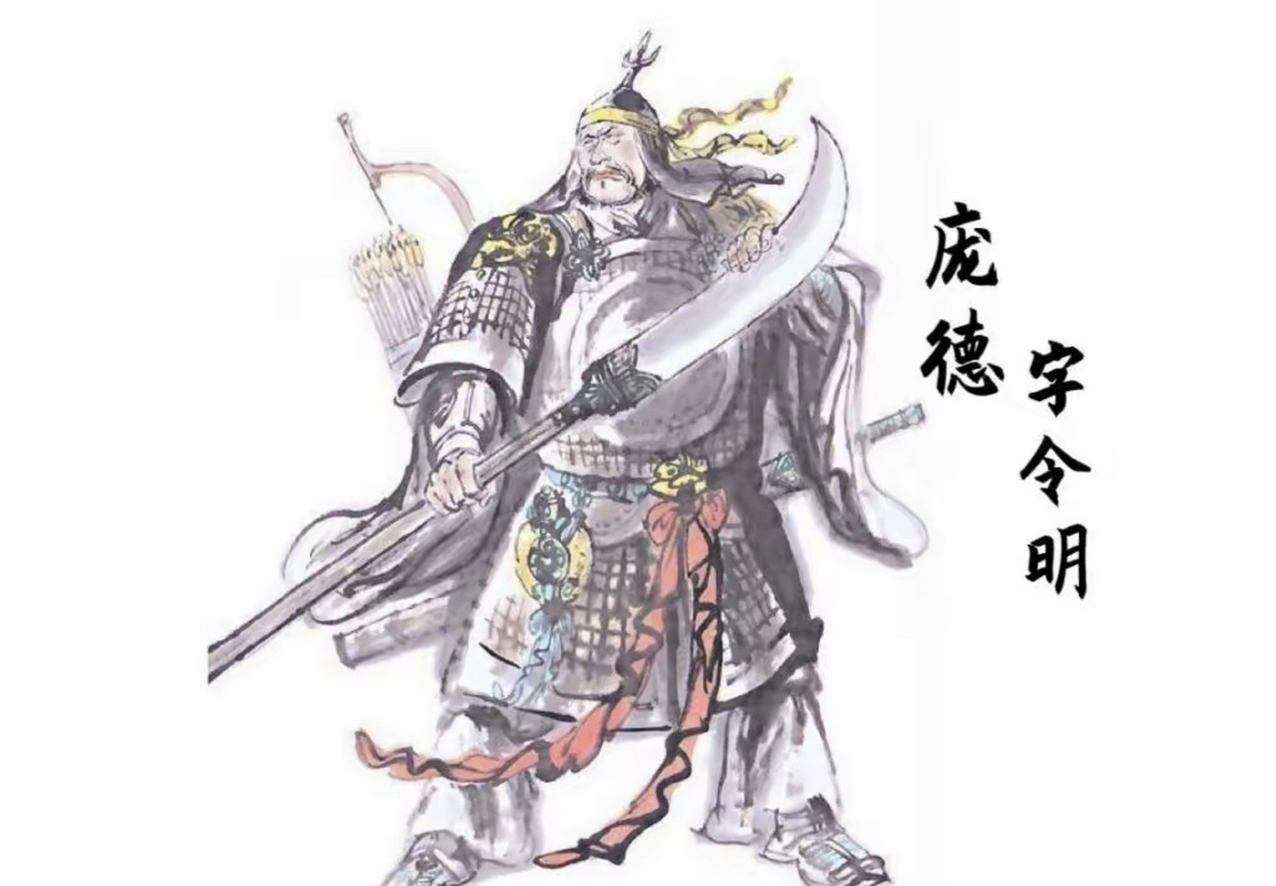 在《三国演义》中,庞德确实是一位勇猛的将领,与关羽的单挑百余回合不