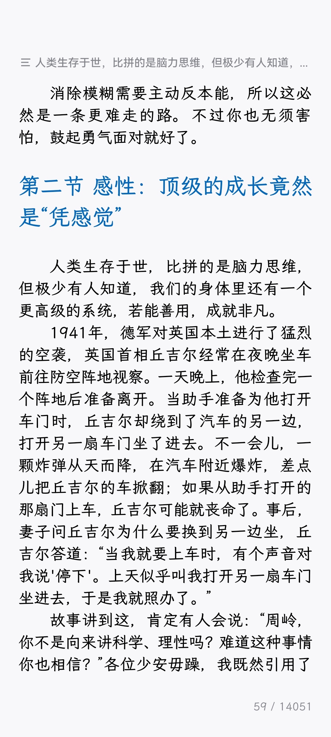 什么是非功利性读书(非功利性阅读的好处)