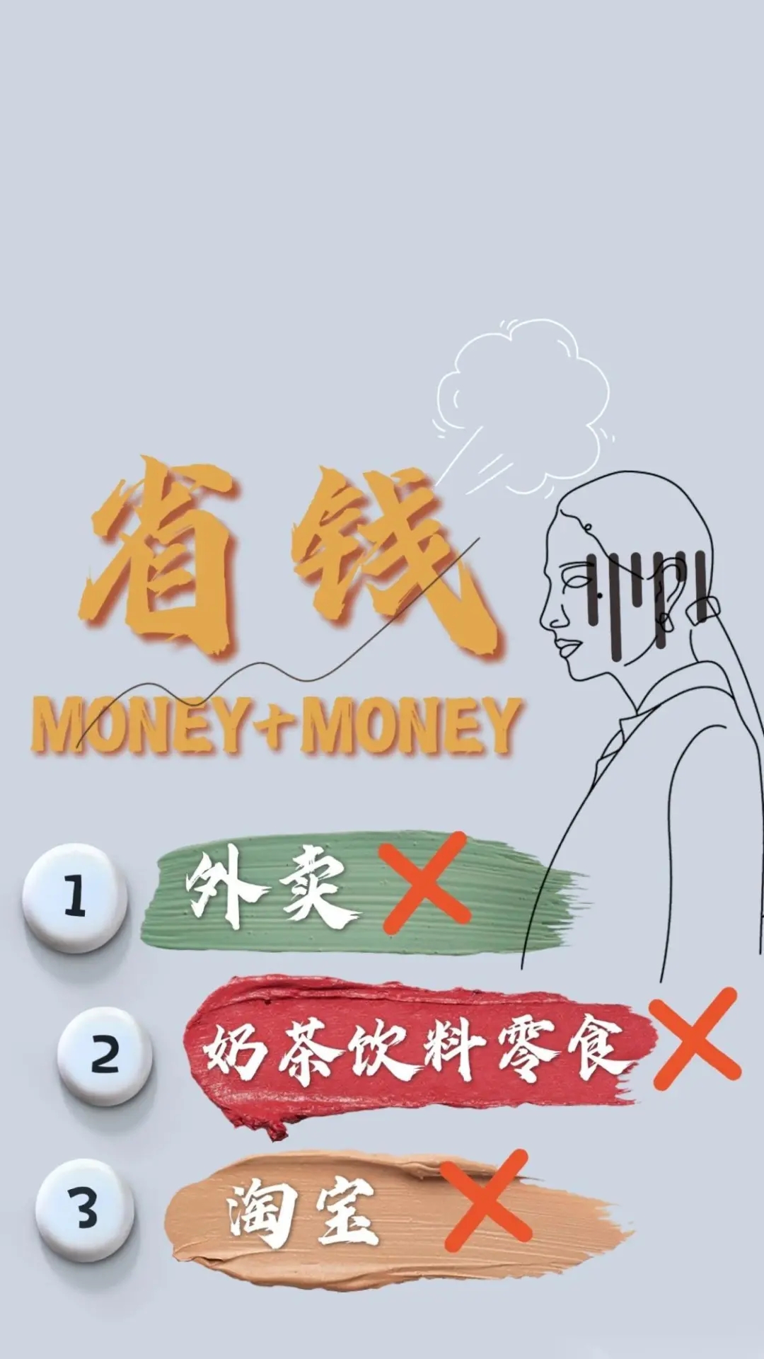 理性消费快乐购物警醒壁纸第三弹#背景图