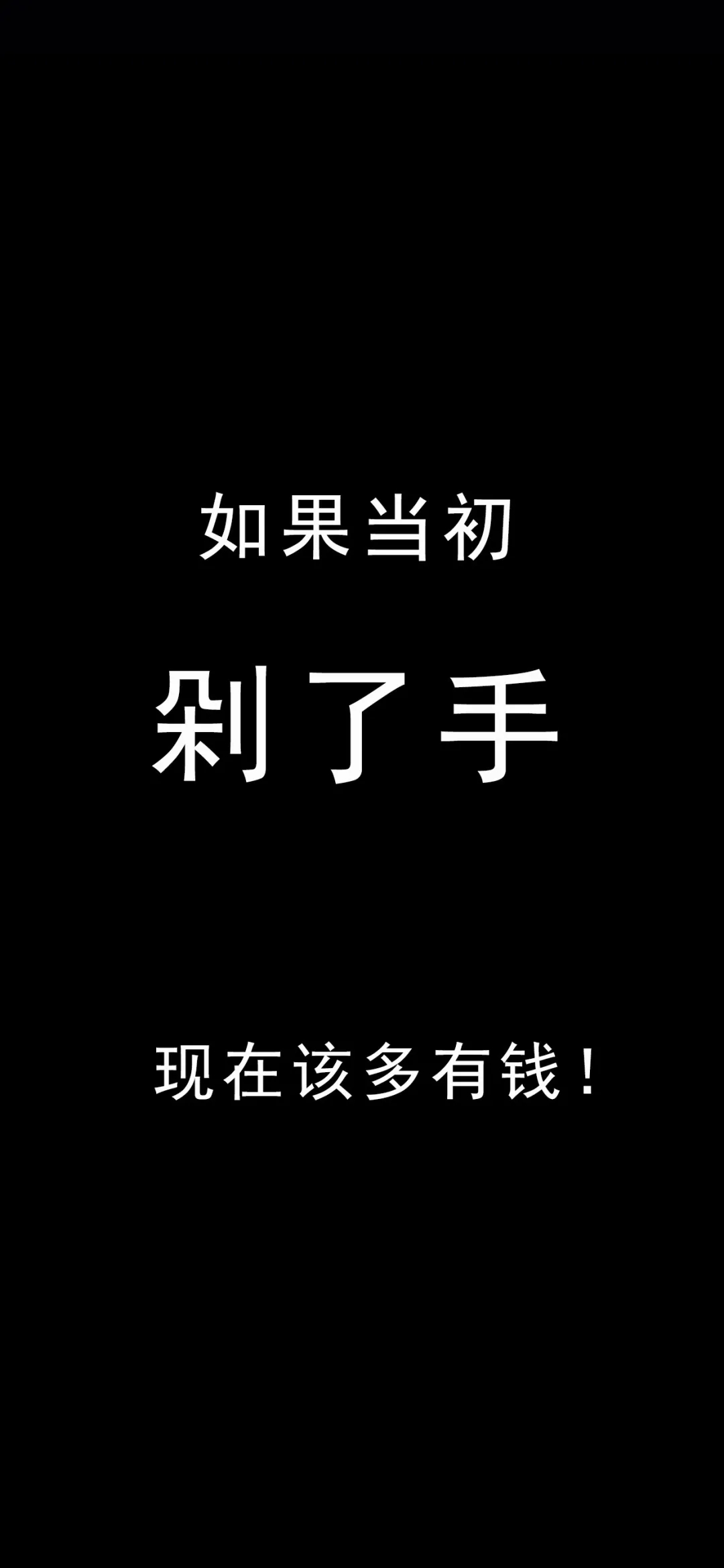 理性消费快乐购物警醒壁纸第三弹#背景图