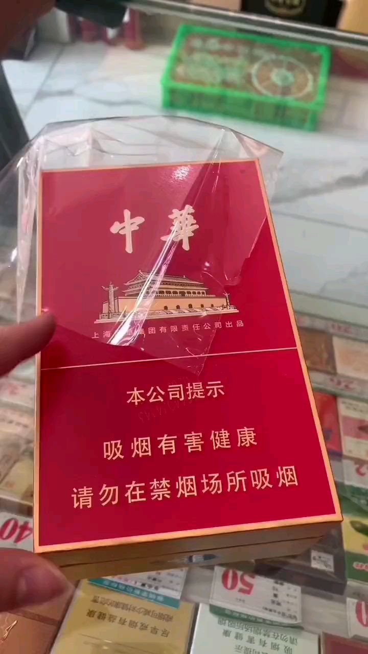 中华香烟金中支图片