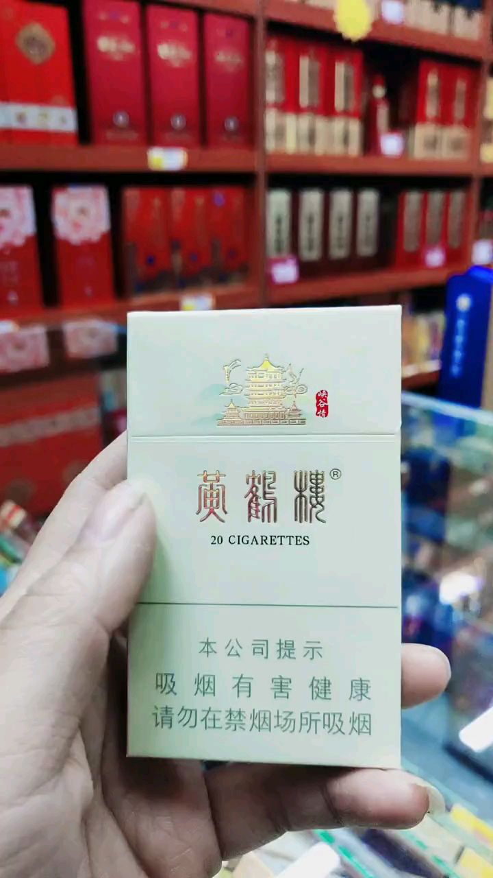 黄鹤楼 爆珠细支峡谷情