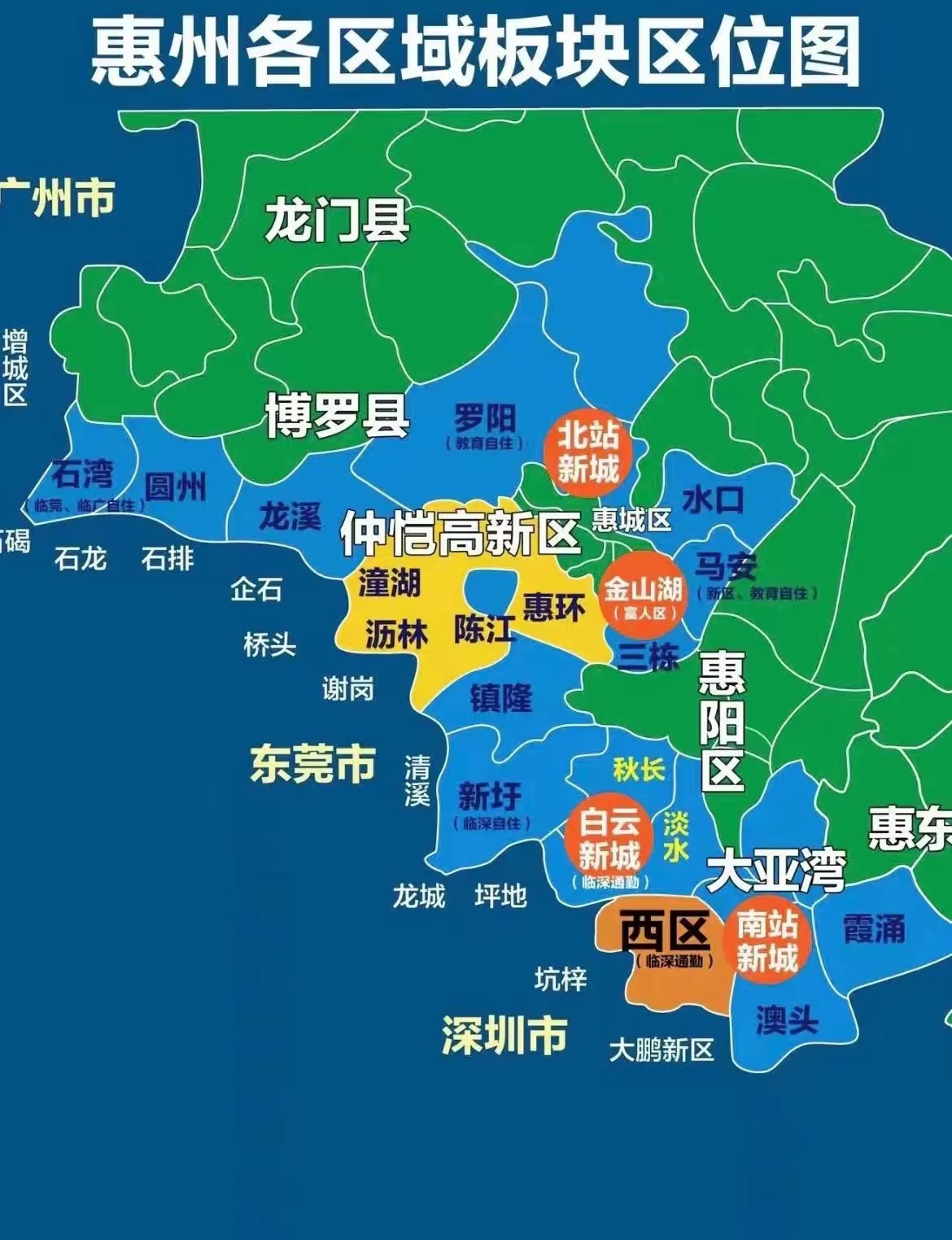 惠州是很有意思的地方,惠阳人介绍已经说是惠阳的,惠东是惠东的,龙门