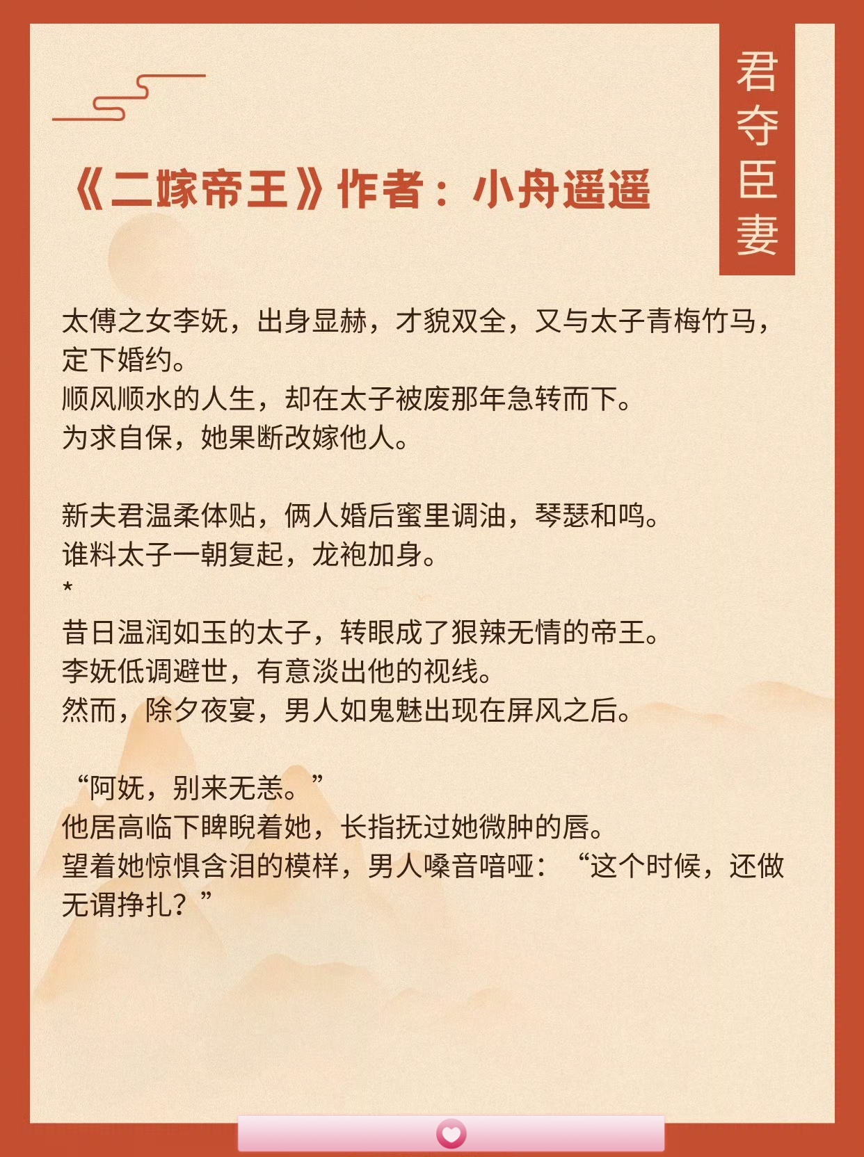 男的想当朕的君父君一臣二出自皇哪里周云骑刚才的话很仁义很负责任周