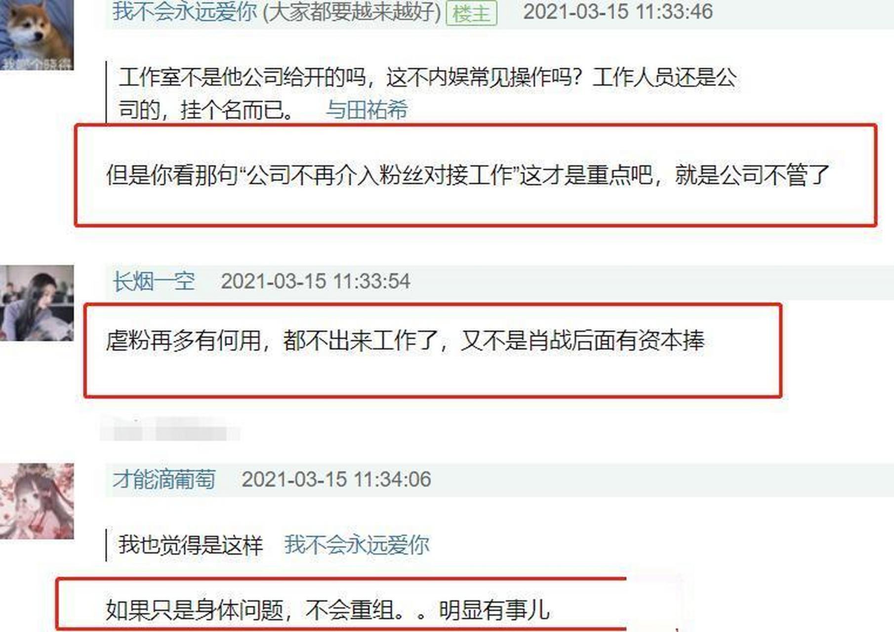 解约了?肖宇梁工作室发文,公司将收回粉丝后援会账号