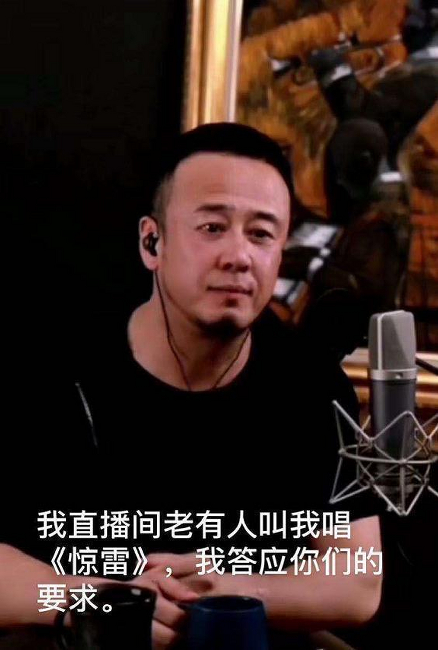 杨坤直播时承诺演唱《惊雷》,豪气称重新编曲后"惊死你们"