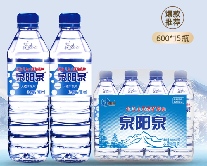 泉阳泉矿泉水:长白山天然好水,小瓶便携,整箱优惠享不停!
