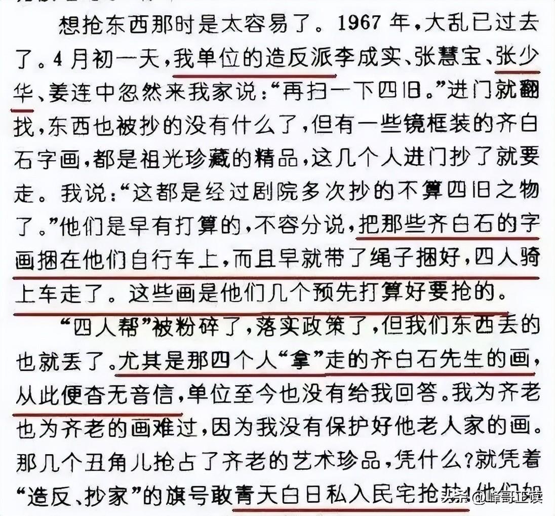 新凤霞事件反转!老戏骨含泪诉说55年前真相,难怪张少华不认账
