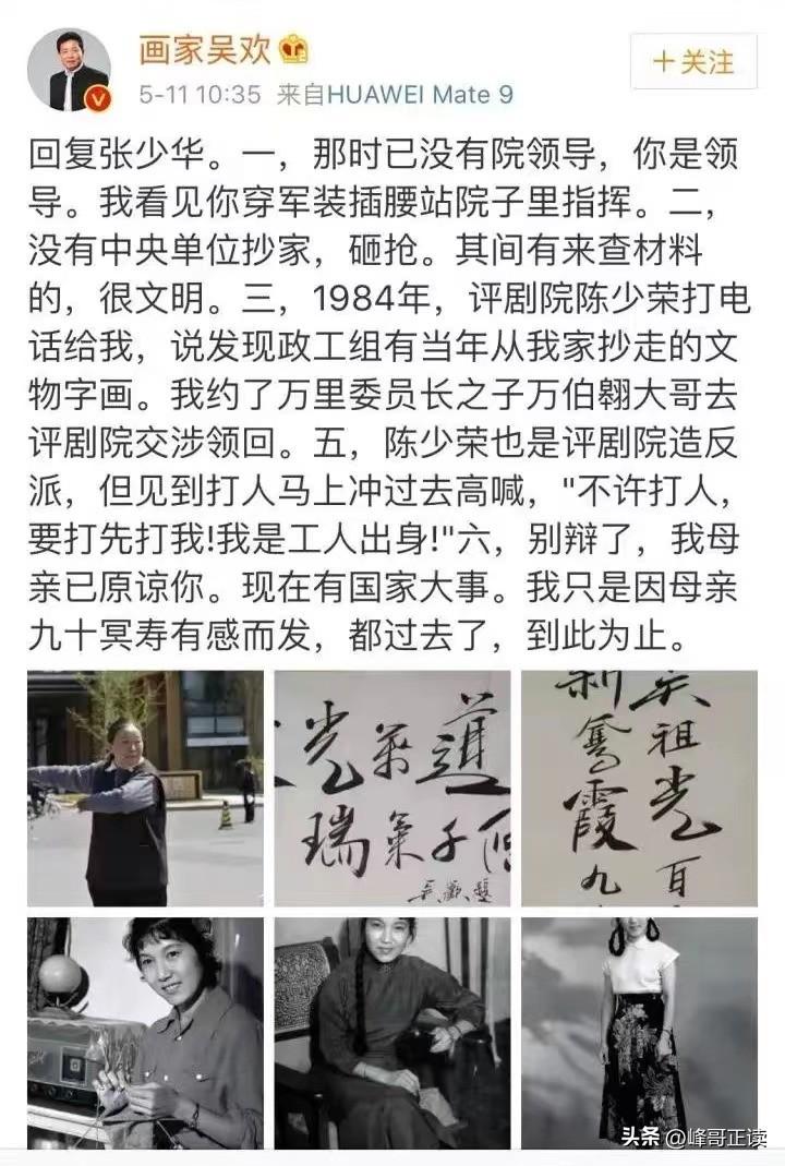 新凤霞事件反转!老戏骨含泪诉说55年前真相,难怪张少华不认账