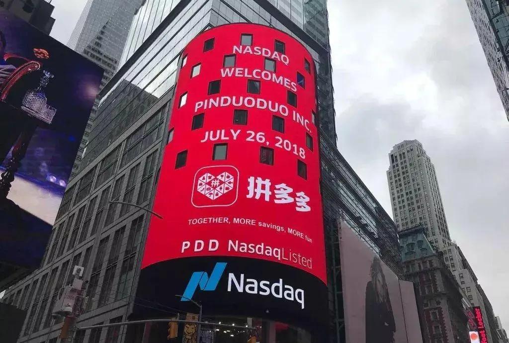 拼多多老总黄铮:放弃首富做"首善",无偿捐出1000亿,功成身退