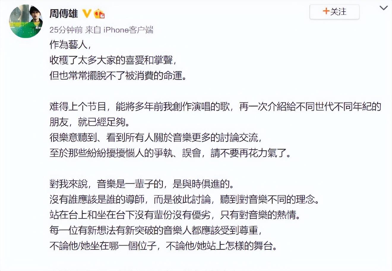 4,孟美岐点评周传雄?