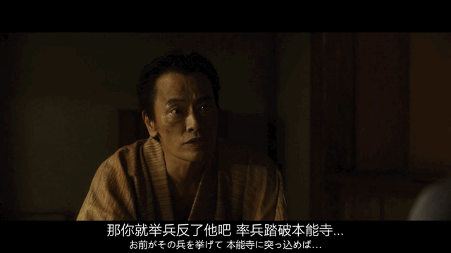 瞅这委屈巴巴的表情.你还真信了,光秀是有苦难言,被迫谋反.