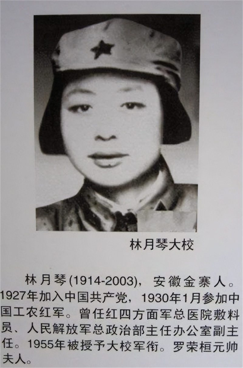 1937年林月琴改嫁罗荣桓,怀孕后才知前夫没死,罗:尊重你的决定