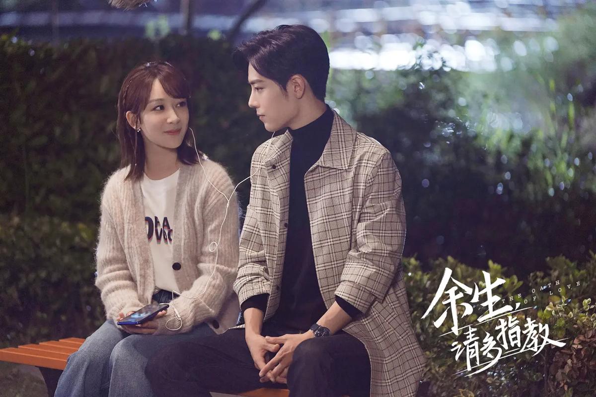 甜甜的爱情电视剧推荐:《余生,请多指教》