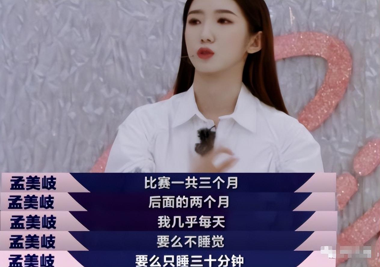 4,孟美岐点评周传雄?