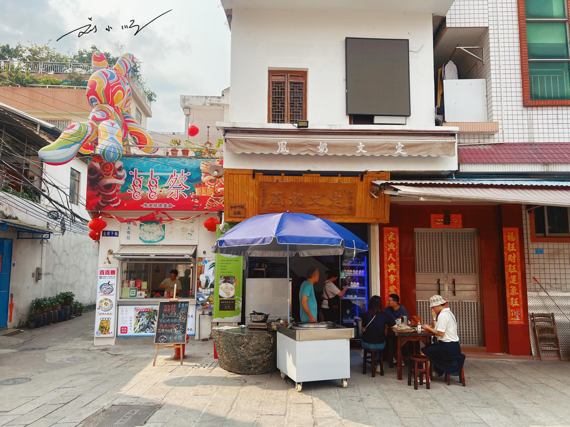 广东顺德被誉为世界美食之都,有一条著名美食街,你来过吗?