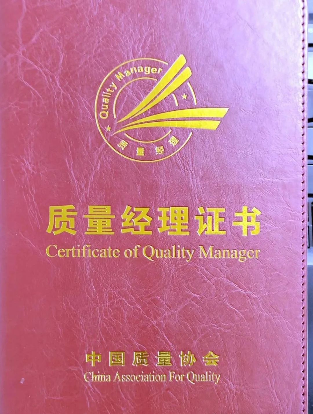 注册质量经理证书班可助力职场晋升,考试