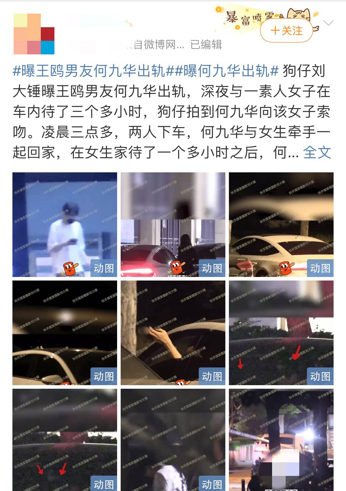 王鸥"夜光剧本"7年后,逼婚何九华无果却被出轨,杨幂预言应验